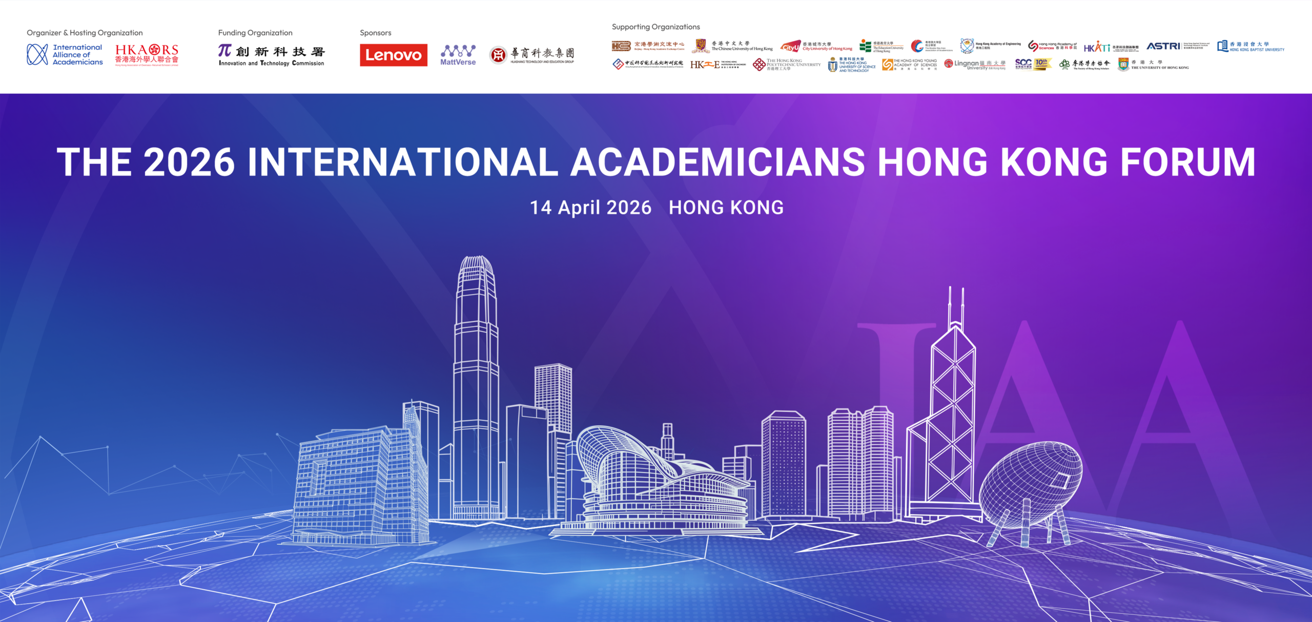 2026 International Academicians Hong Kong Forum Key Visual