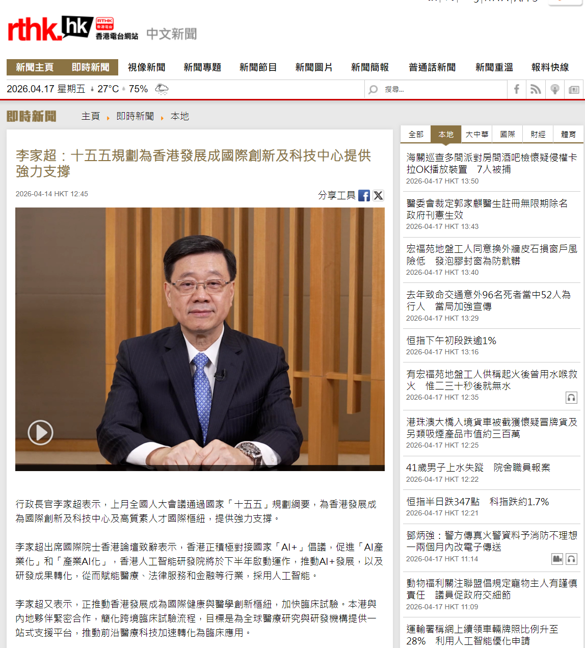 News