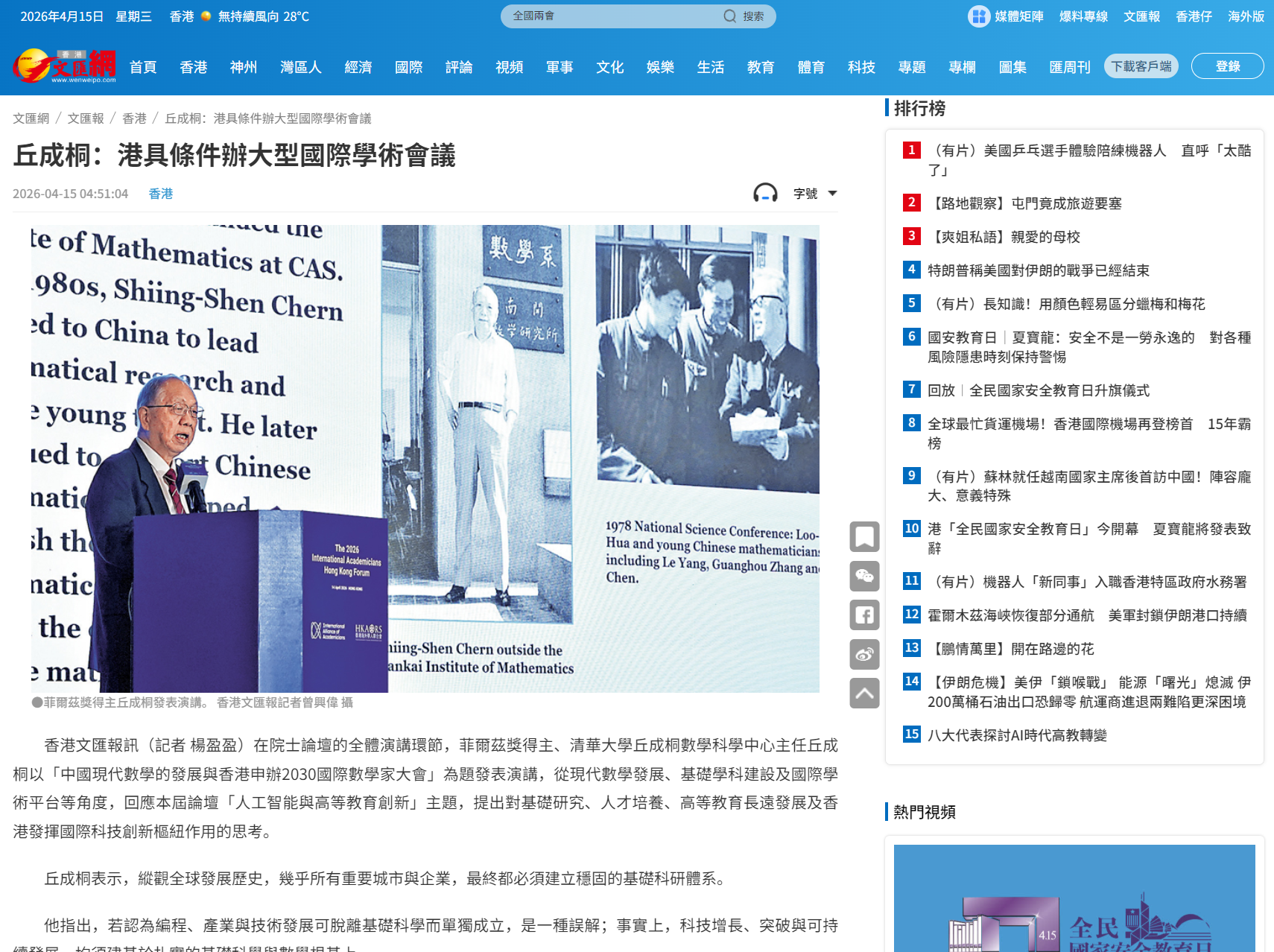 News