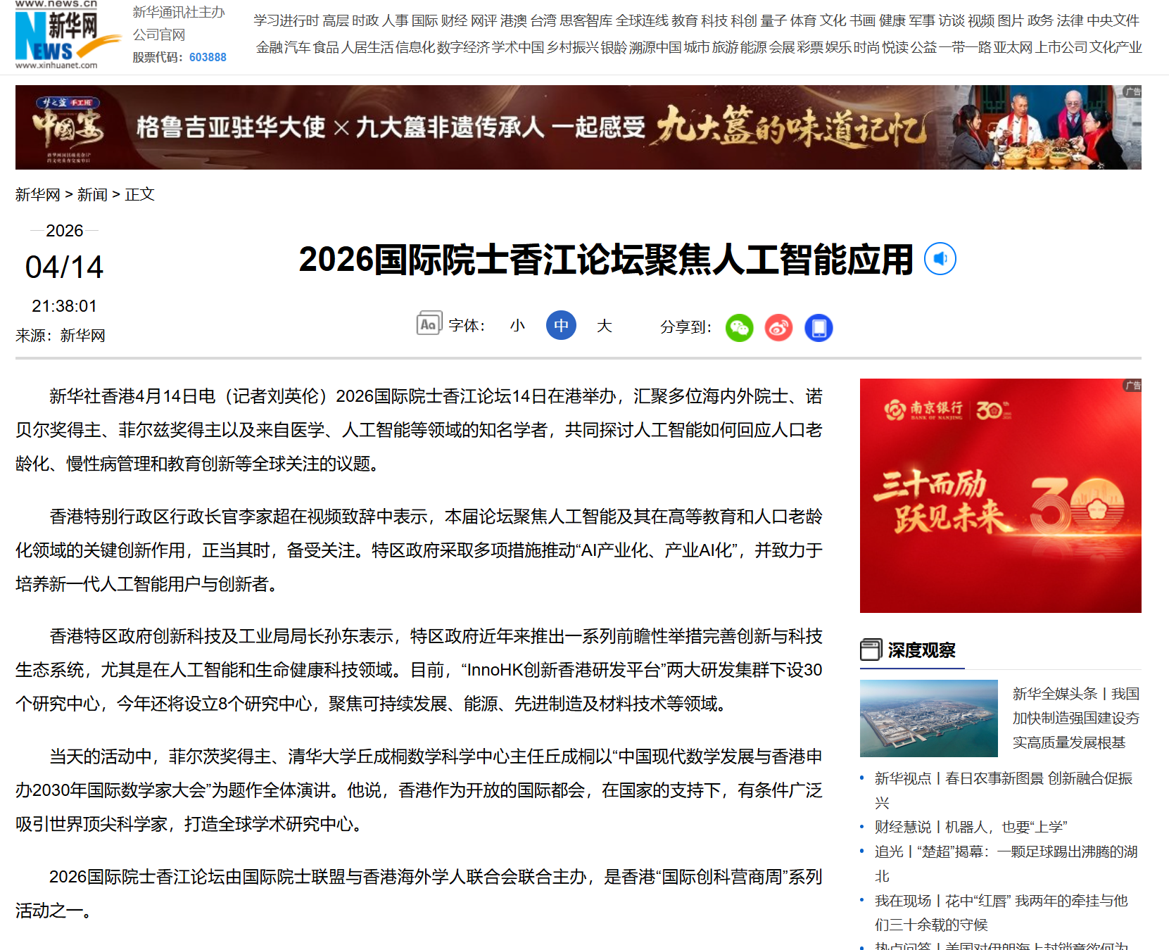 News
